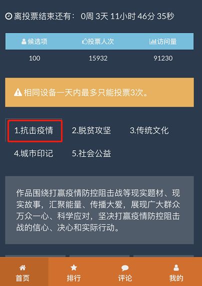 為東莞打call！這些作品入圍廣東省網(wǎng)絡(luò)文化精品