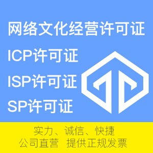 北京通州區(qū)表演類網(wǎng)絡(luò)文化經(jīng)營許可證辦理全攻略 流程、費用與安心指南