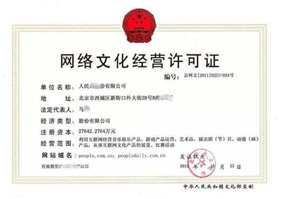 濰坊一類醫(yī)療器械備案與網(wǎng)絡(luò)文化經(jīng)營許可全指南