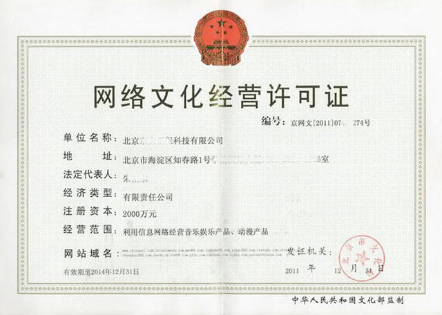 哪些公司和業(yè)務(wù)需要辦理文網(wǎng)文（網(wǎng)絡(luò)文化經(jīng)營許可證）